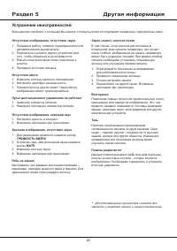 Страница 22