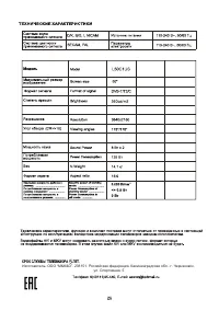 Страница 25