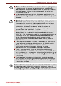 Страница 136