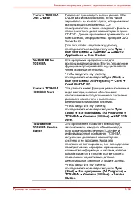 Страница 61