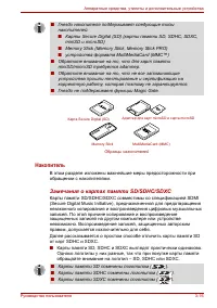 Страница 65