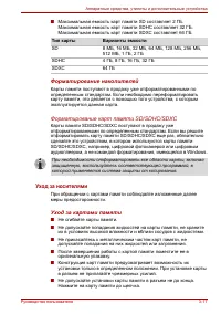 Страница 66
