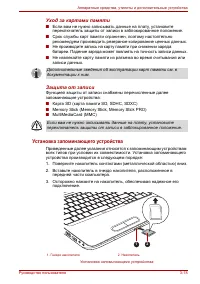 Страница 67