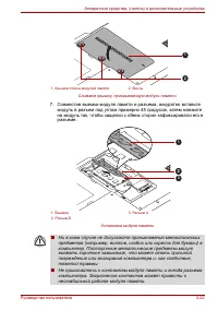Страница 71