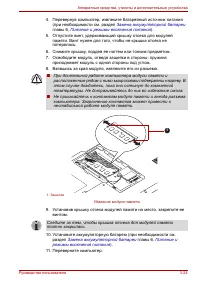 Страница 73