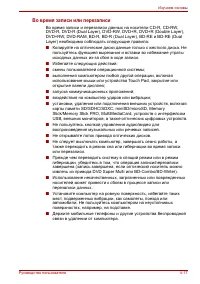 Страница 97