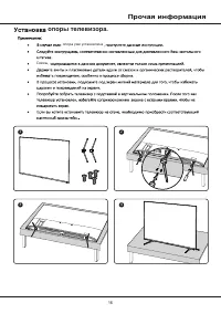 Страница 17