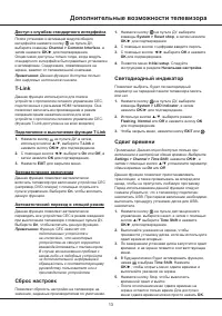Страница 13
