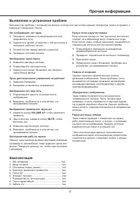 Страница 17