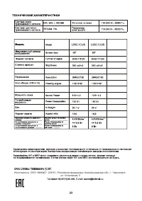 Страница 23