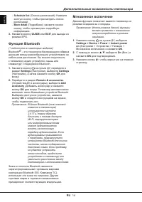 Страница 14