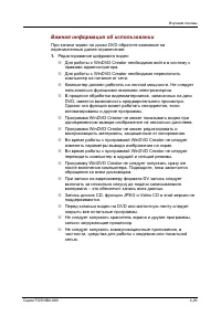Страница 101