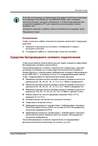 Страница 107