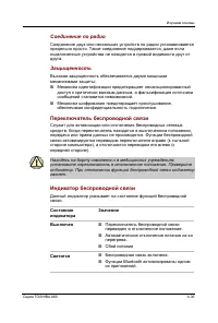 Страница 108