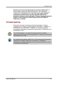 Страница 109