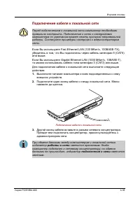 Страница 110
