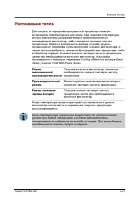 Страница 113