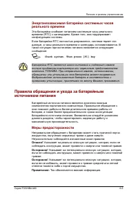 Страница 129