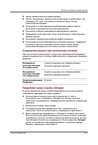 Страница 136