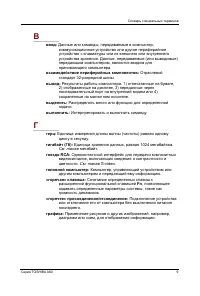 Страница 218