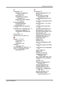Страница 231