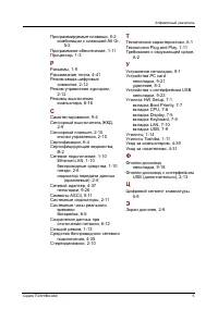 Страница 233