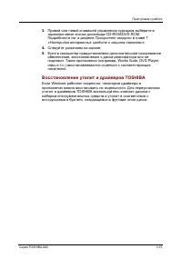 Страница 72