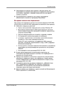 Страница 90