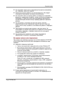 Страница 94