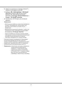 Страница 17