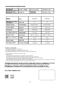 Страница 22