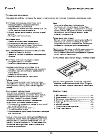 Страница 22