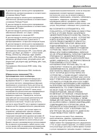 Страница 16