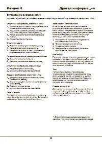 Страница 22