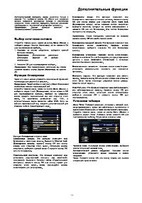 Страница 11