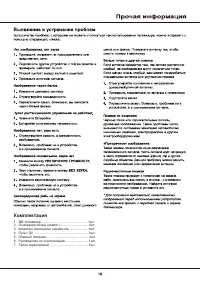 Страница 19