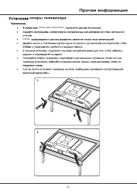 Страница 21