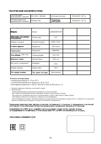 Страница 22