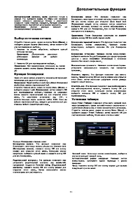 Страница 11