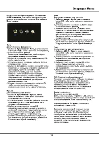 Страница 13