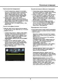 Страница 9