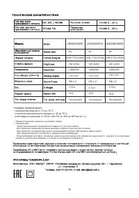 Страница 16