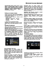 Страница 11