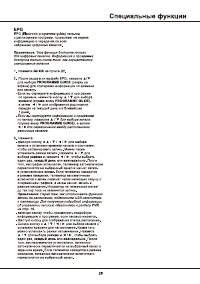 Страница 19