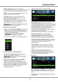 Страница 11