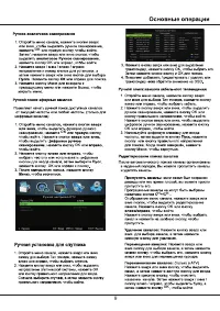 Страница 9