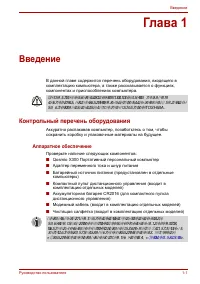 Страница 25