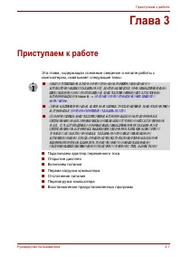 Страница 61