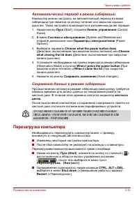 Страница 72