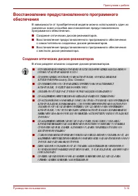 Страница 74
